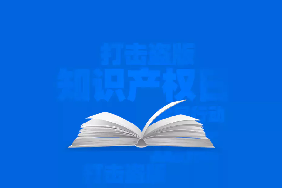第13届“蓝天杯”知识产权知识竞赛