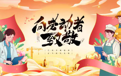 关于2025年五一劳动节放假安排的通知